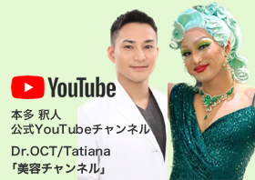 本多 釈人【YouTubeチャンネル】