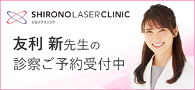 友利 新【関連情報】